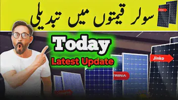 Solar Panel Price in Pakistan | Today Solar Panel Rates | Solar Panels Update | Akest Solar