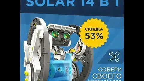 Конструктор Solar 14 в 1 отзыв 1