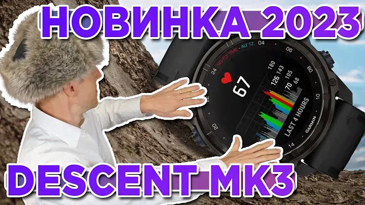 Новые часы Garmin Descent Mk3 / Mk3i конца 2023г | Новостной выпуск
