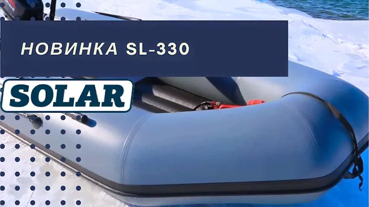 Новая модель от компании Solar - SL 330 (SunLight)