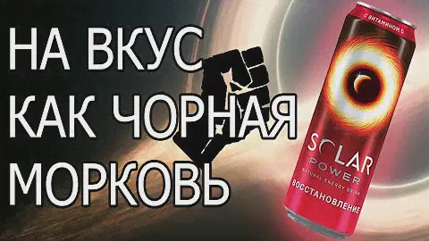 Solar Power поставил инвалида на ноги