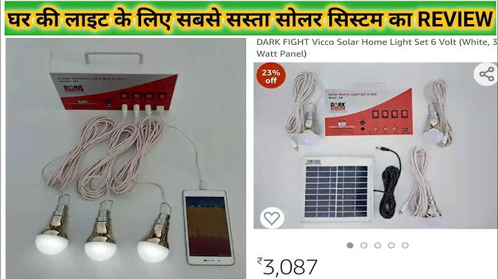 DARK FIGHT Solar Home Light system 6 Volt review | solar system for home lighting price only 3000