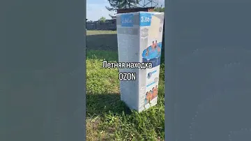 Распаковка, озон , все артикулы ищи в описании 🩵