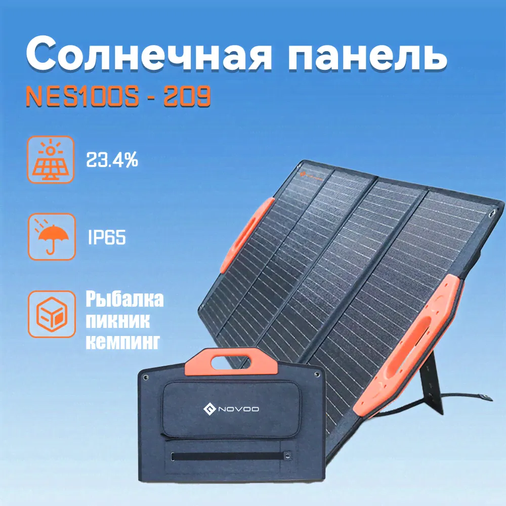 NOVOO Солнечная панель Solar Panel в Москве