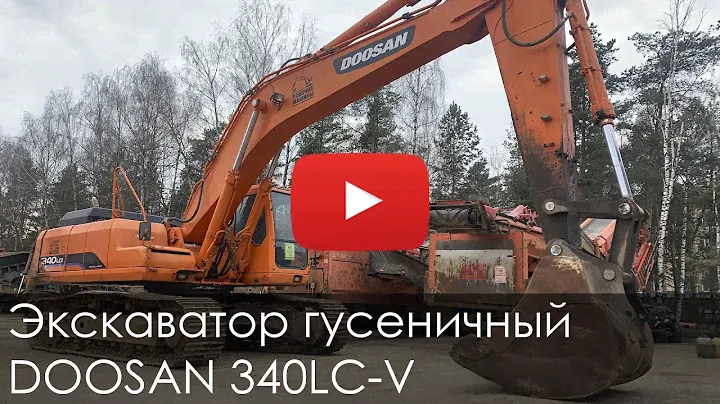 2952. Обзор Экскаватор гусеничный ДУСАН 340