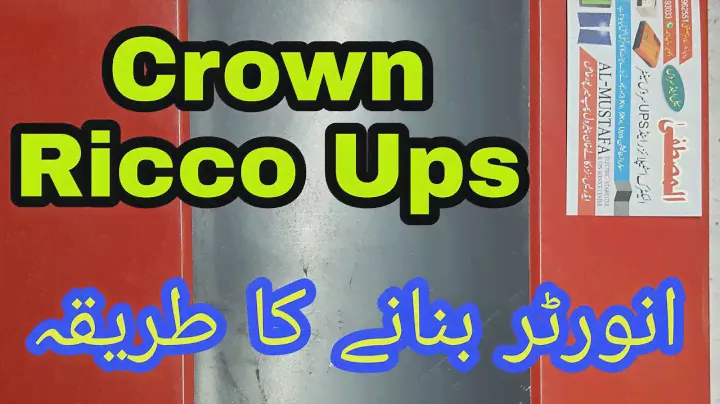 Ups Repair Crown Ricco 720 watt | inverter repair, inverter repair karne ka tarika, inverter repair