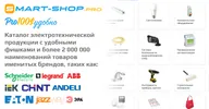 .1008800 Фонарь JAZZway DS3-L03-Accu (Solar)