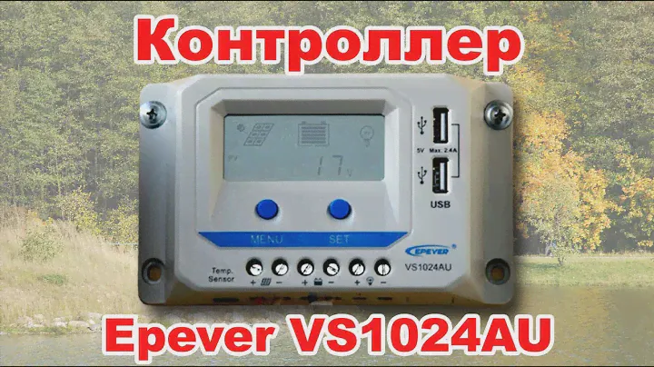 Контроллер для солнечных панелей Epever VS1024AU.