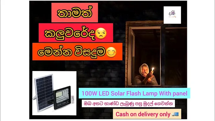 100W LED Solar Flash Lamp With panel