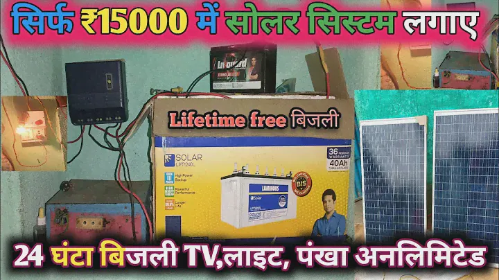 Solar system for Home | Solar system for home electricity