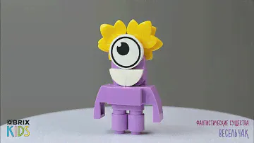 Собираем фантастического героя из конструктора QBRIX KIDS - детские конструкторы с видеоинструкциями