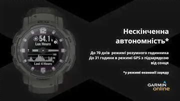 GARMIN INSTINCT CROSSOVER SOLAR