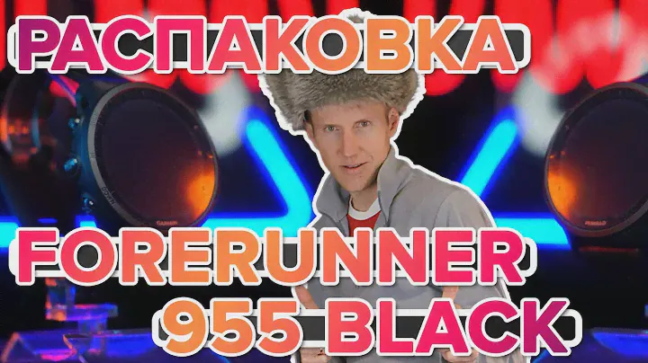 Распаковка часов Garmin Forerunner 955 Solar black | Новинка магазина 2022