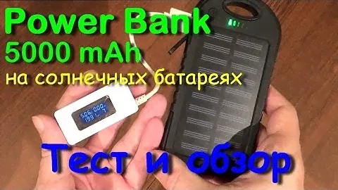 Честный обзор повербанка 5000 mAh на солнечных батареях (Power Bank Solar Charger)