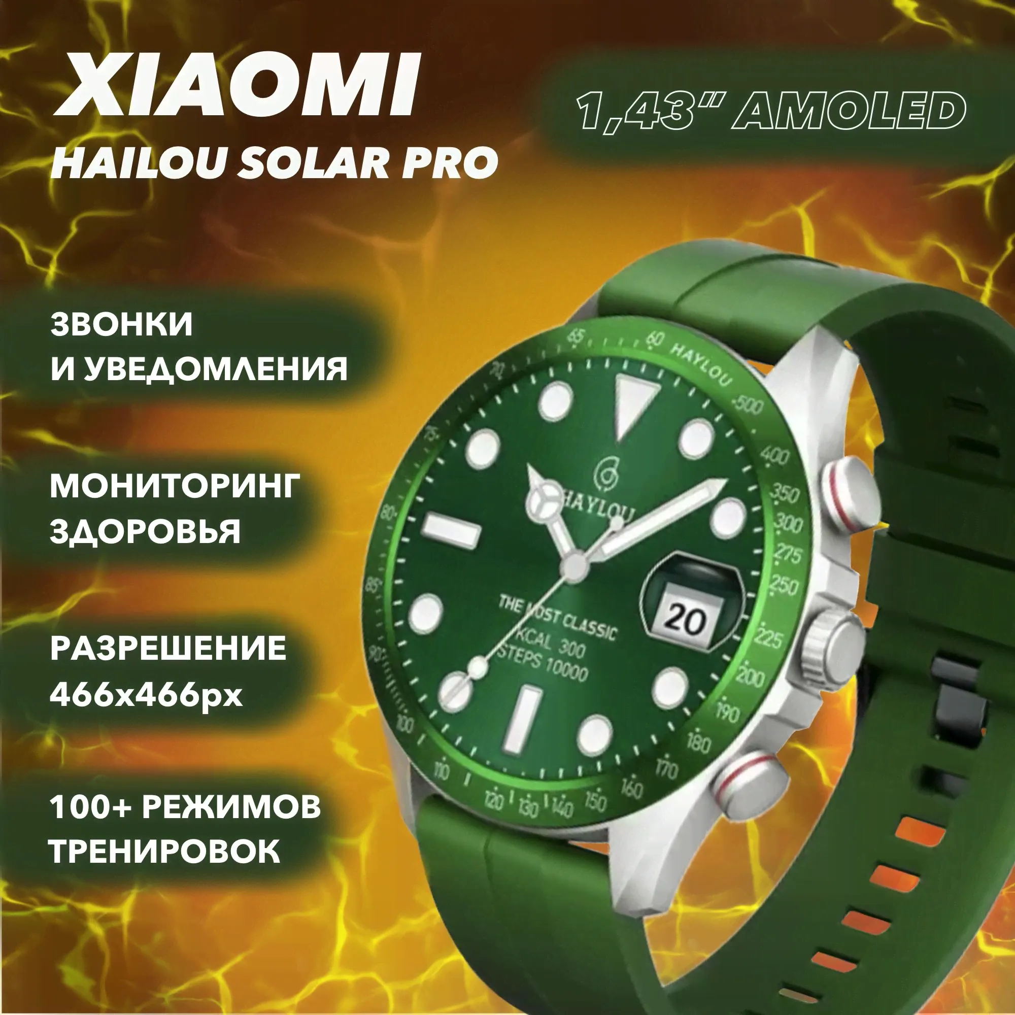 Cмарт часы Xiaomi Haylou Solar Pro LS,Умные часы зеленые,Глобальная версия-0
