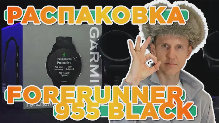 Распаковка часов Garmin Forerunner 955 black | Новинка магазина 2022