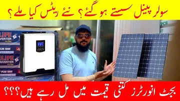 Solar system and panels latest rates | Solar Inverters Prices #solar #solarpanel #solarsystem #fyp