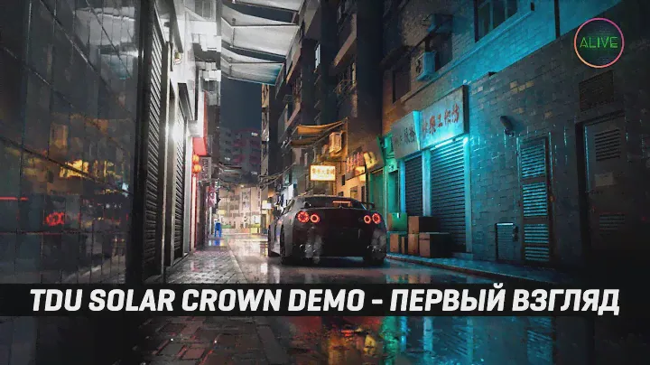 TDU SOLAR CROWN DEMO - ПЕРВЫЙ ВЗГЛЯД