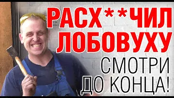 Разбиваем лобовое стекло кувалдой. Тест лобового стекла Subaru Forester